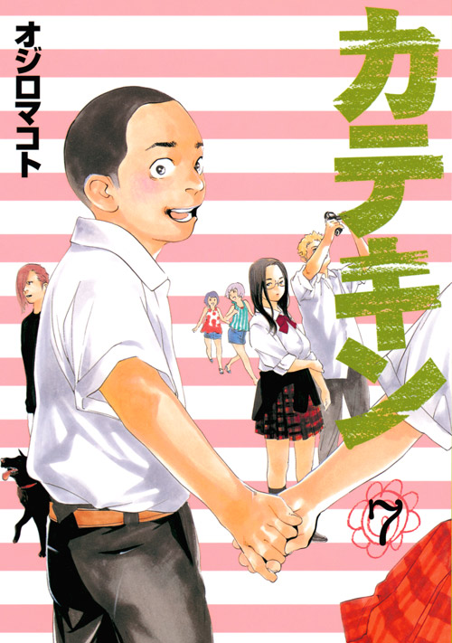 カテキン（７）