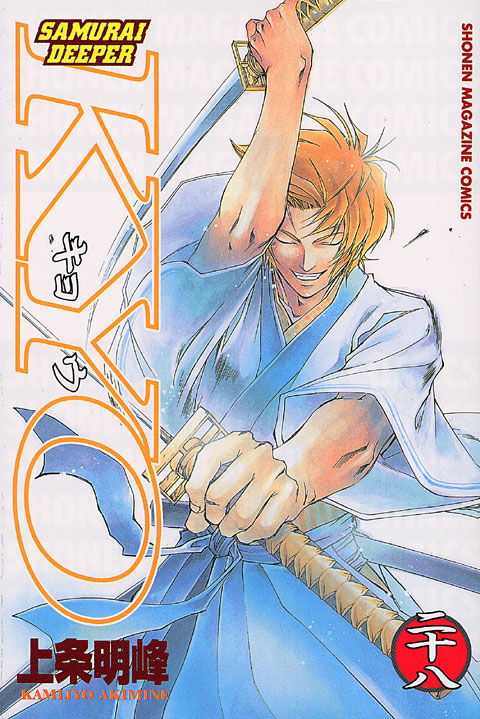 ＳＡＭＵＲＡＩ　ＤＥＥＰＥＲ　ＫＹＯ（２８）