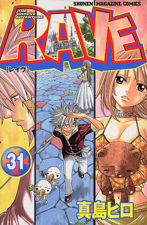ＲＡＶＥ（３１）