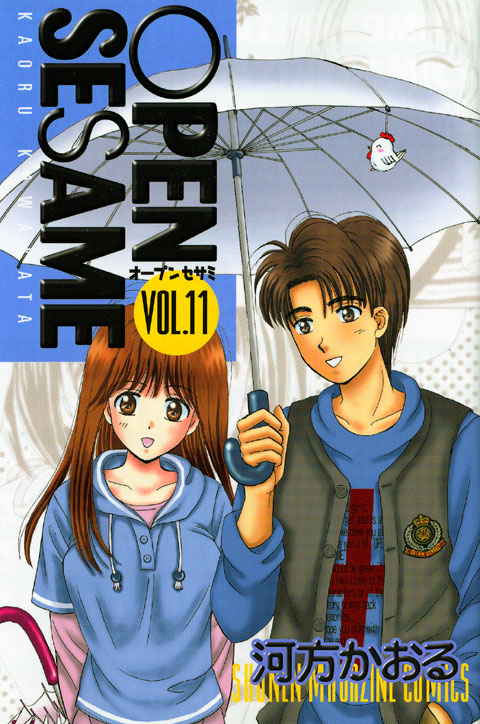 ＯＰＥＮ　ＳＥＳＡＭＥ（１１）