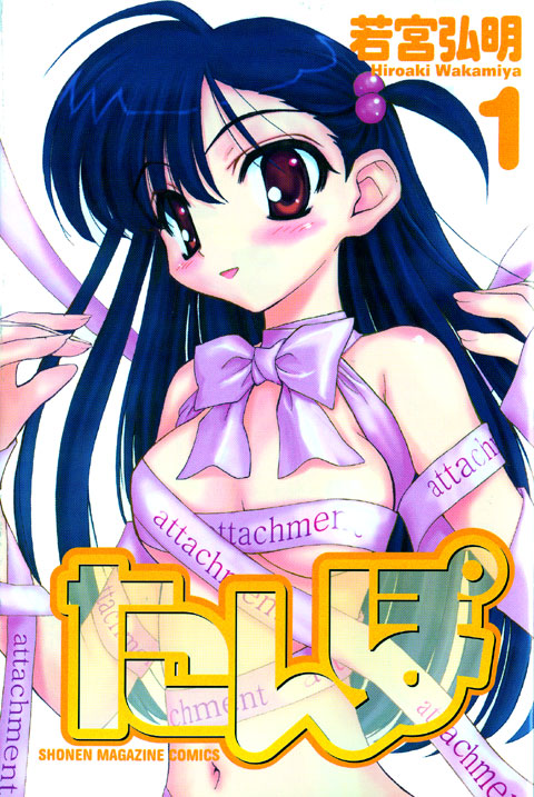 たんぽ（１）