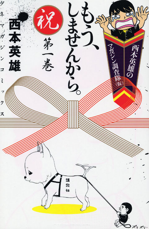 もう、しませんから。（１）