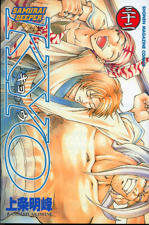 ＳＡＭＵＲＡＩ　ＤＥＥＰＥＲ　ＫＹＯ（３２）