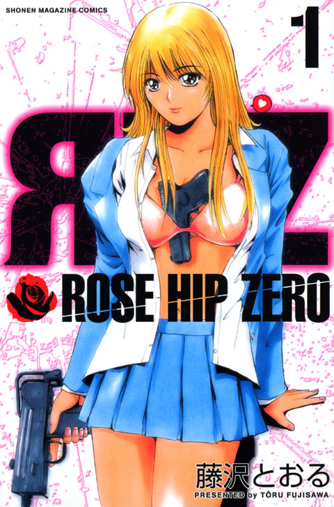 ＲＯＳＥ　ＨＩＰ　ＺＥＲＯ（１）