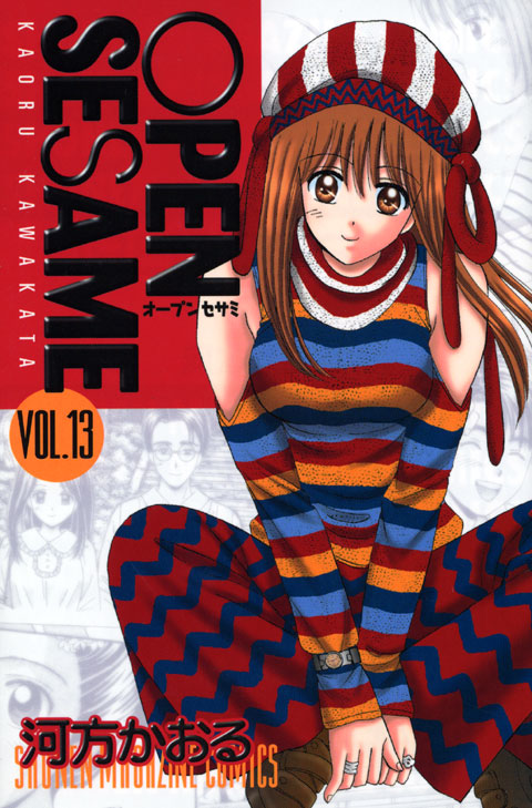 ＯＰＥＮ　ＳＥＳＡＭＥ（１３）
