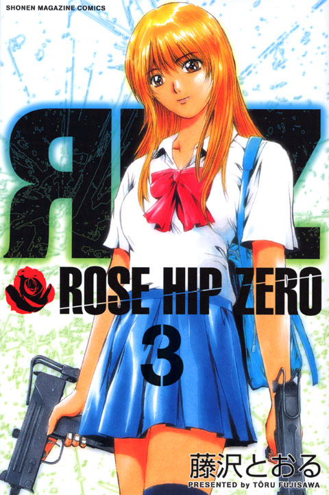 ＲＯＳＥ　ＨＩＰ　ＺＥＲＯ（３）