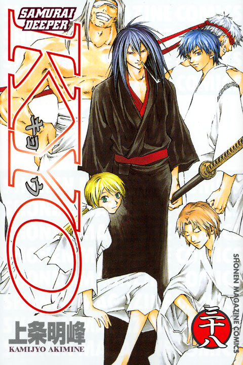 ＳＡＭＵＲＡＩ　ＤＥＥＰＥＲ　ＫＹＯ（３８）＜完＞