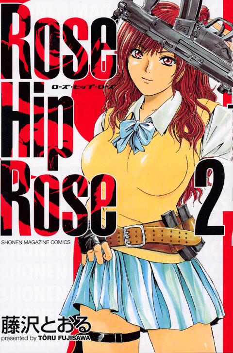 Ｒｏｓｅ　Ｈｉｐ　Ｒｏｓｅ（２）