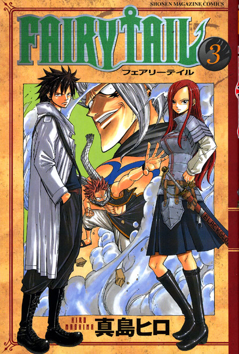 ＦＡＩＲＹ　ＴＡＩＬ（３）