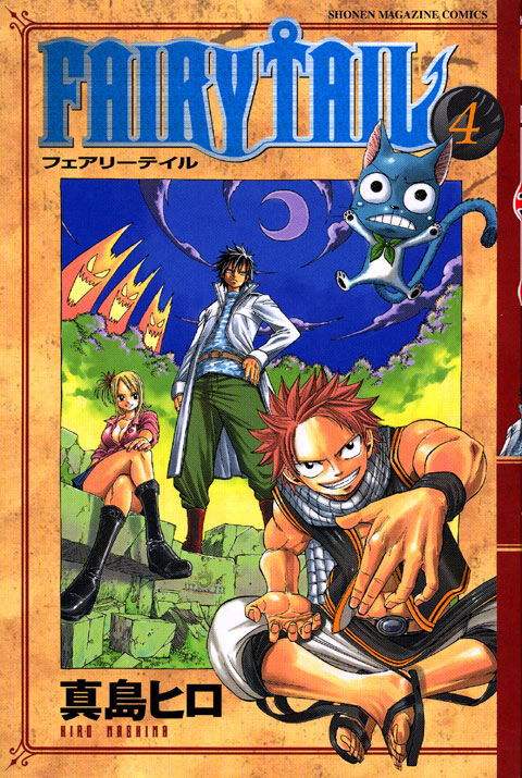 ＦＡＩＲＹ　ＴＡＩＬ（４）