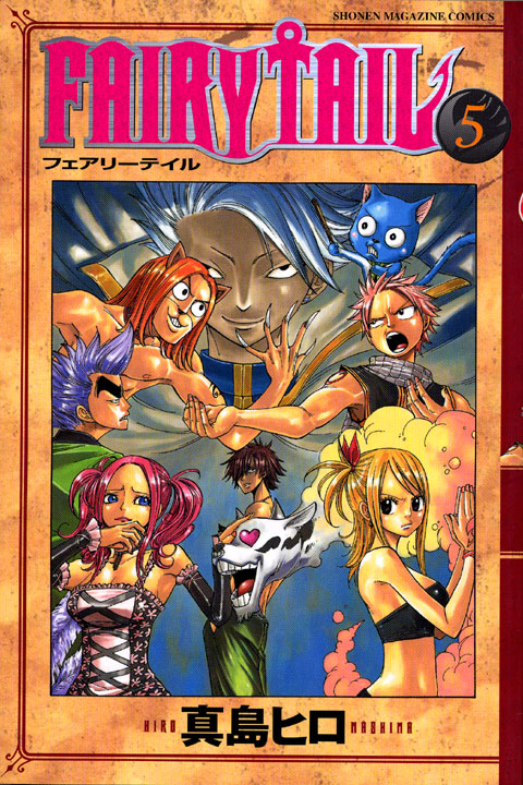 ＦＡＩＲＹ　ＴＡＩＬ（５）