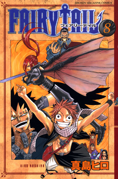 ＦＡＩＲＹ　ＴＡＩＬ（８）