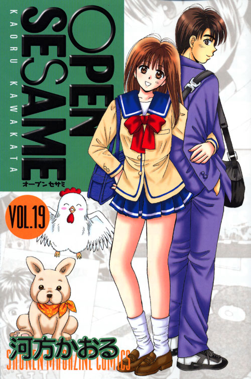 ＯＰＥＮ　ＳＥＳＡＭＥ（１９）
