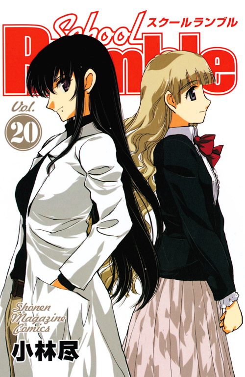 Ｓｃｈｏｏｌ　Ｒｕｍｂｌｅ（２０）