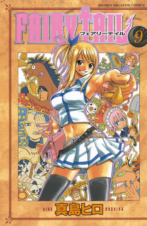 ＦＡＩＲＹ　ＴＡＩＬ（９）