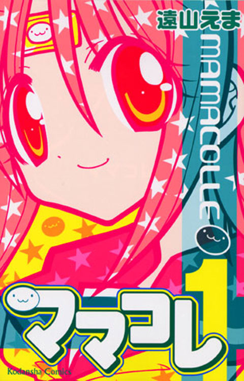 ママコレ（１）