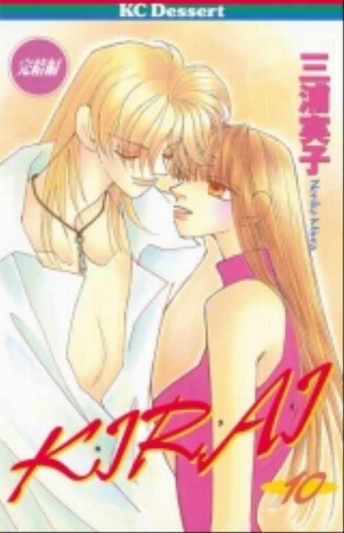 ＫＩＲＡＩ（１０）