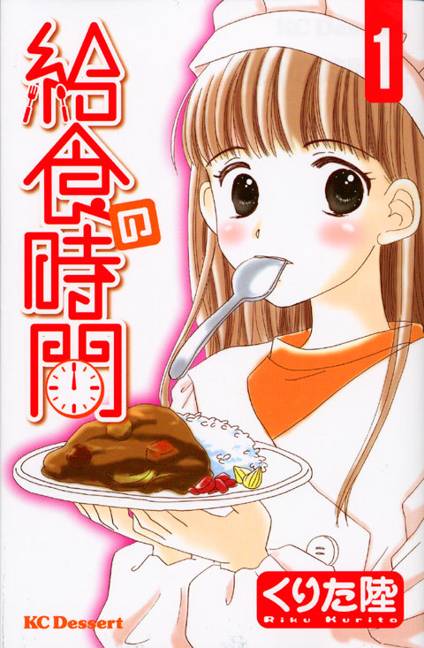 給食の時間（１）