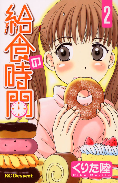 給食の時間（２）