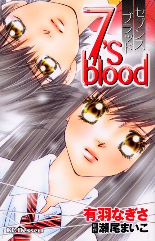 ７’ｓ　ｂｌｏｏｄ