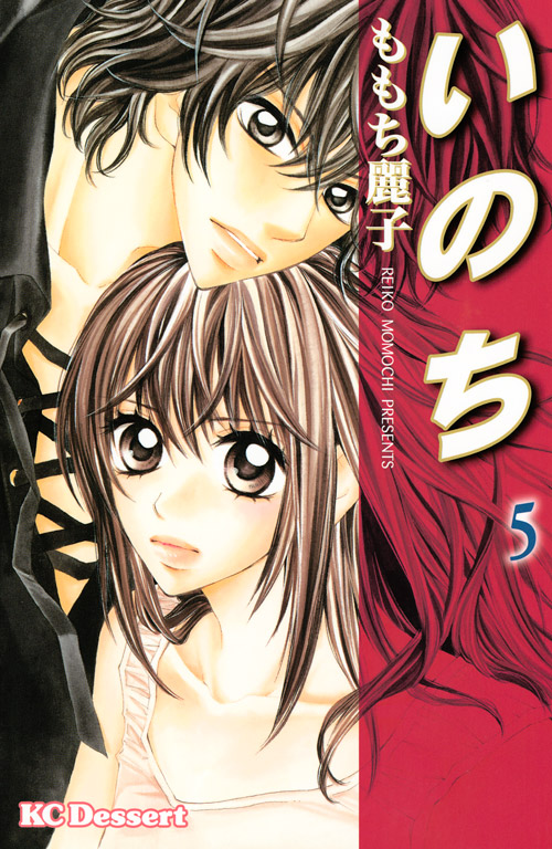 いのち（５）　＜完＞