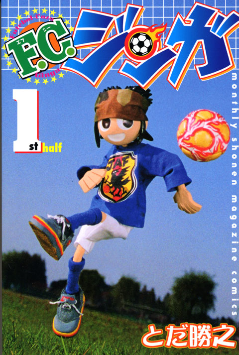 Ｆ．Ｃ．ジンガ（１）