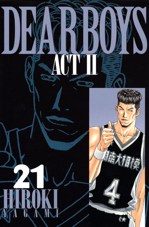 ＤＥＡＲ　ＢＯＹＳ　ＡＣＴ２（２１）