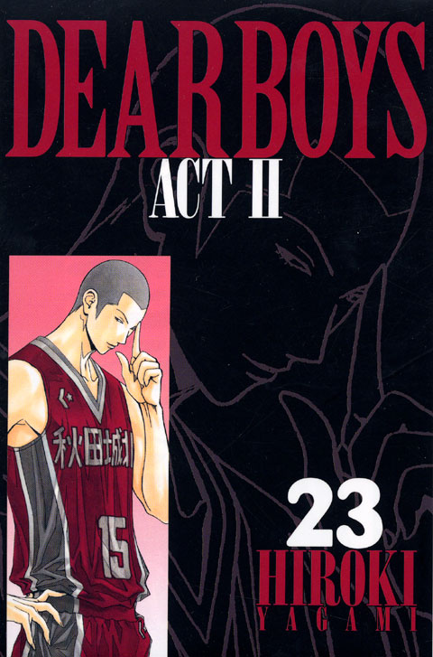 ＤＥＡＲ　ＢＯＹＳ　ＡＣＴ２（２３）