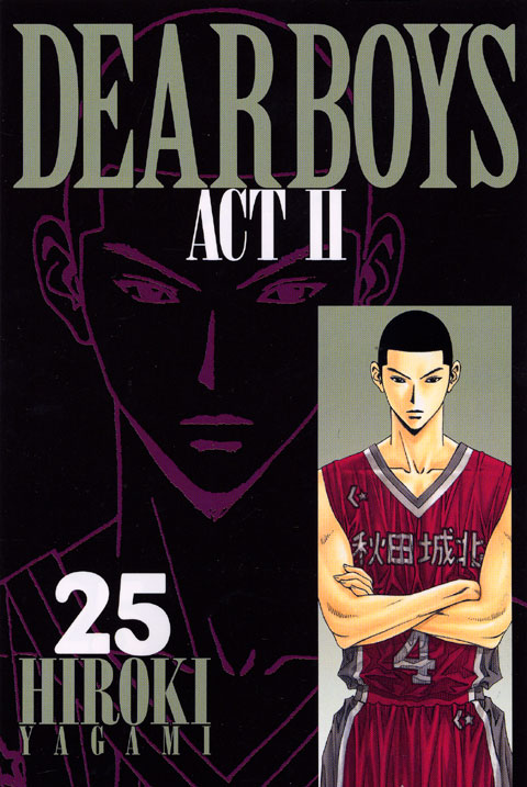 ＤＥＡＲ　ＢＯＹＳ　ＡＣＴ２（２５）