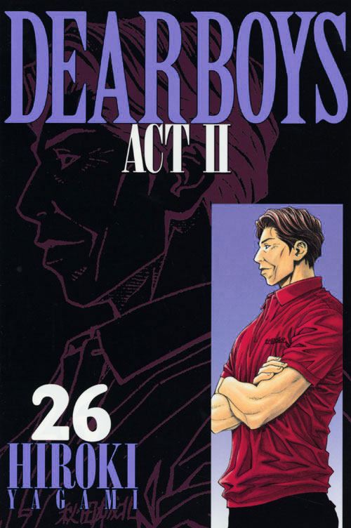 ＤＥＡＲ　ＢＯＹＳ　ＡＣＴ２（２６）
