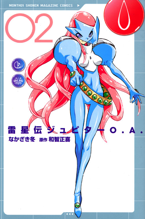 雷星伝ジュピターＯ．Ａ．（２）