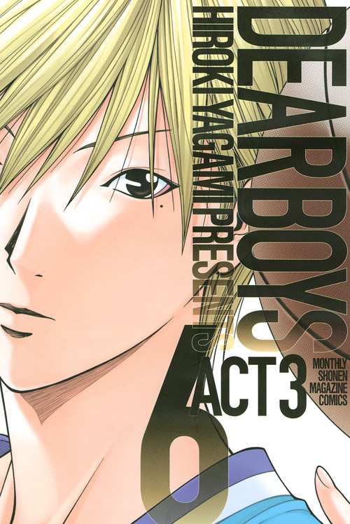 ＤＥＡＲ　ＢＯＹＳ　ＡＣＴ３（６）