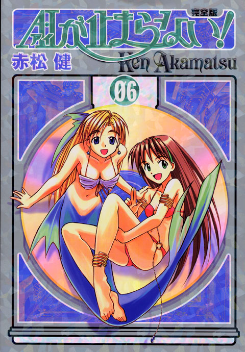 完全版　Ａ・Ｉが止まらない！（６）