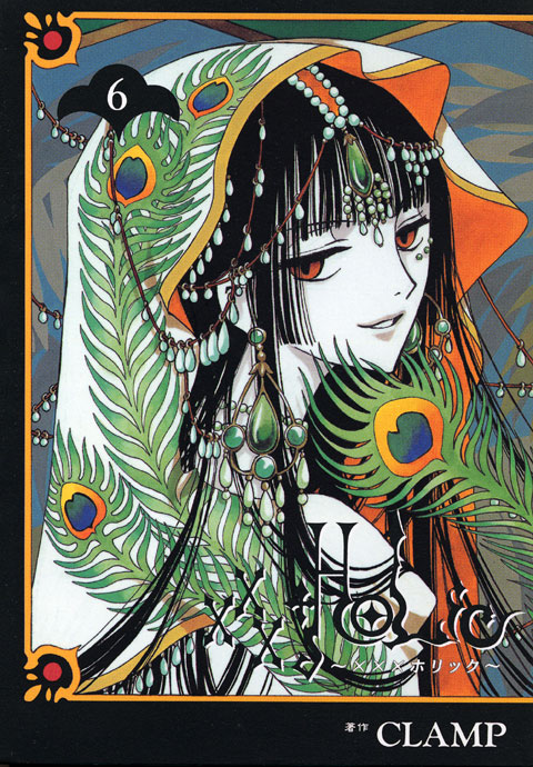 ＸＸＸＨＯＬｉＣ（６）