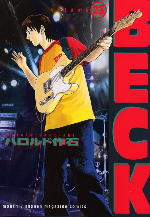 ＢＥＣＫ（２３）