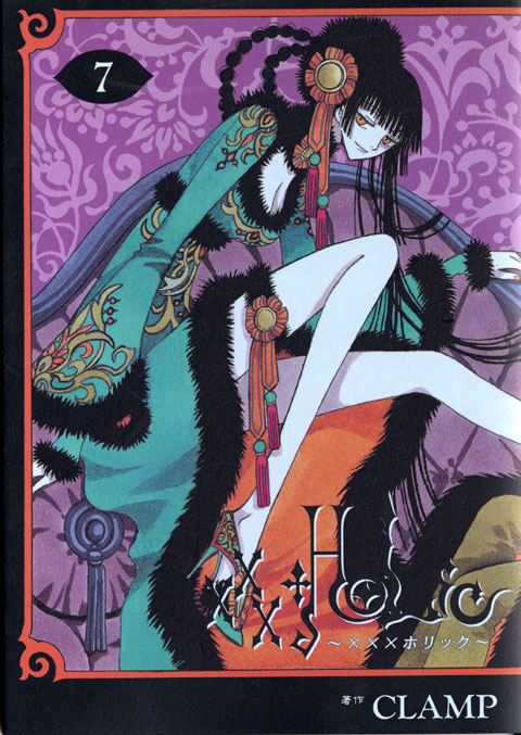 ×××ＨＯＬｉＣ（７）