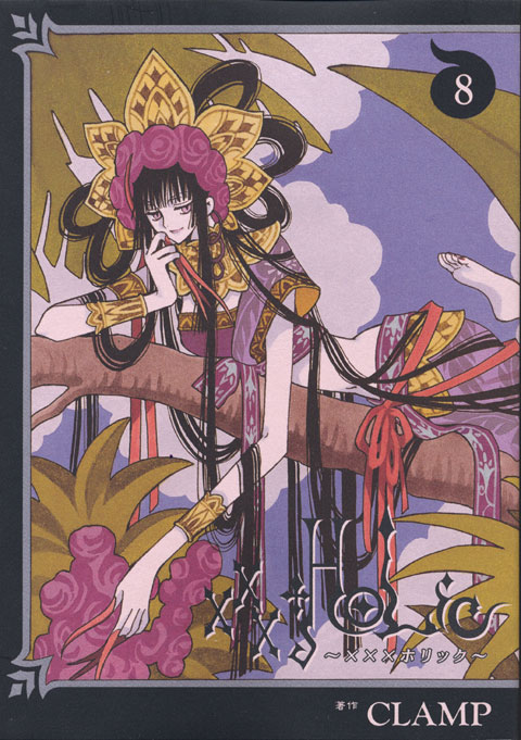 ×××ＨＯＬｉＣ（８）