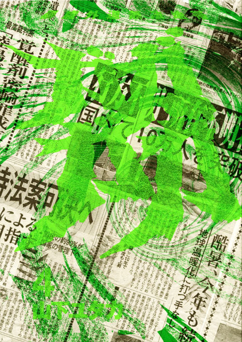暴虐外道無法地帯　ガガガガ（４）