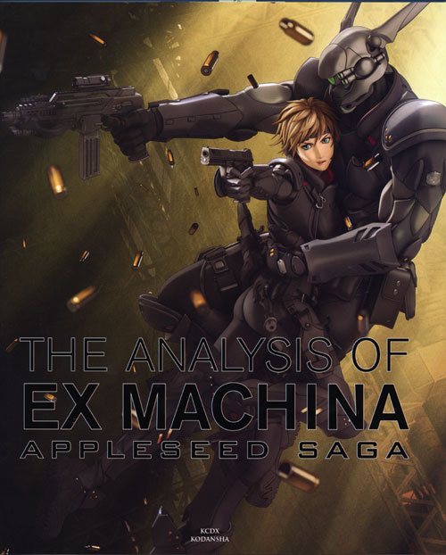 ＴＨＥ　ＡＮＡＬＹＳＩＳ　ＯＦ　ＥＸ　ＭＡＣＨＩＮＡ