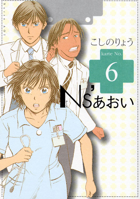 Ｎｓ’あおい（６）