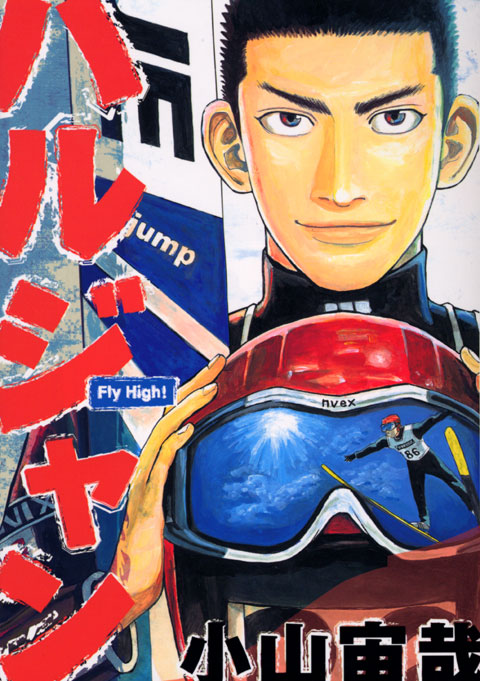 ハルジャン