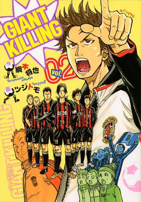 ＧＩＡＮＴ　ＫＩＬＬＩＮＧ（２）