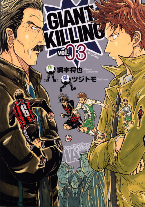 ＧＩＡＮＴ　ＫＩＬＬＩＮＧ（３）