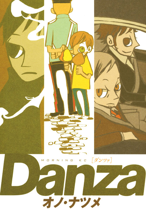 Ｄａｎｚａ　［ダンツァ］
