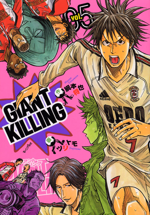 ＧＩＡＮＴ　ＫＩＬＬＩＮＧ（５）