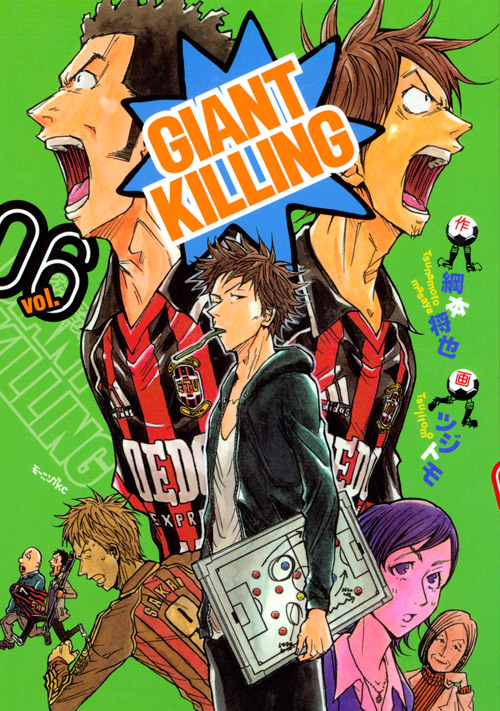 ＧＩＡＮＴ　ＫＩＬＬＩＮＧ（６）