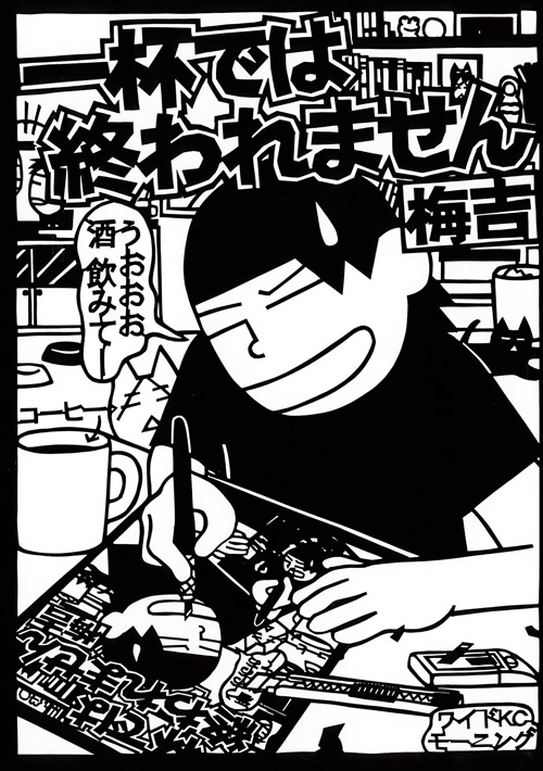 一杯では終われません