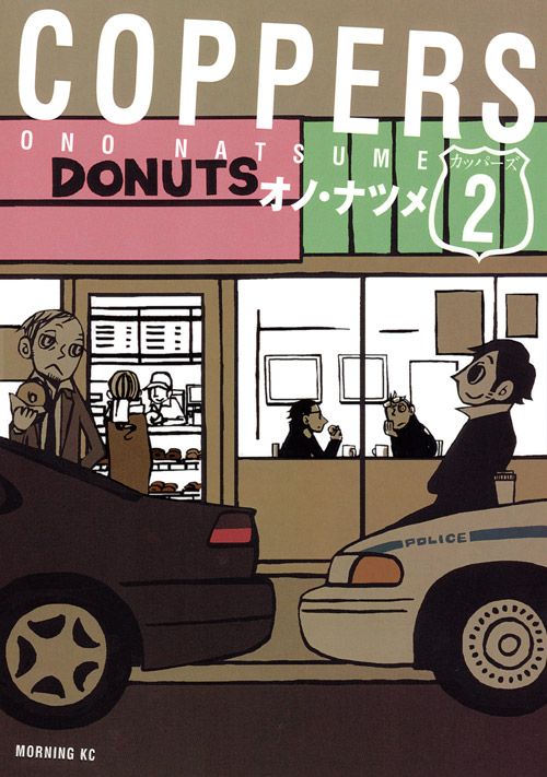 ＣＯＰＰＥＲＳ　［カッパーズ］（２）