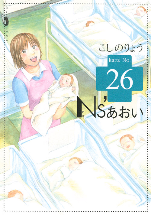Ｎｓ’あおい（２６）