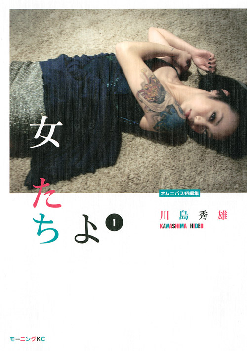 女たちよ（１）